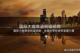 要不我首发吧！庄神半场5中5得到10分4板 正印中锋武切维奇仅8中2